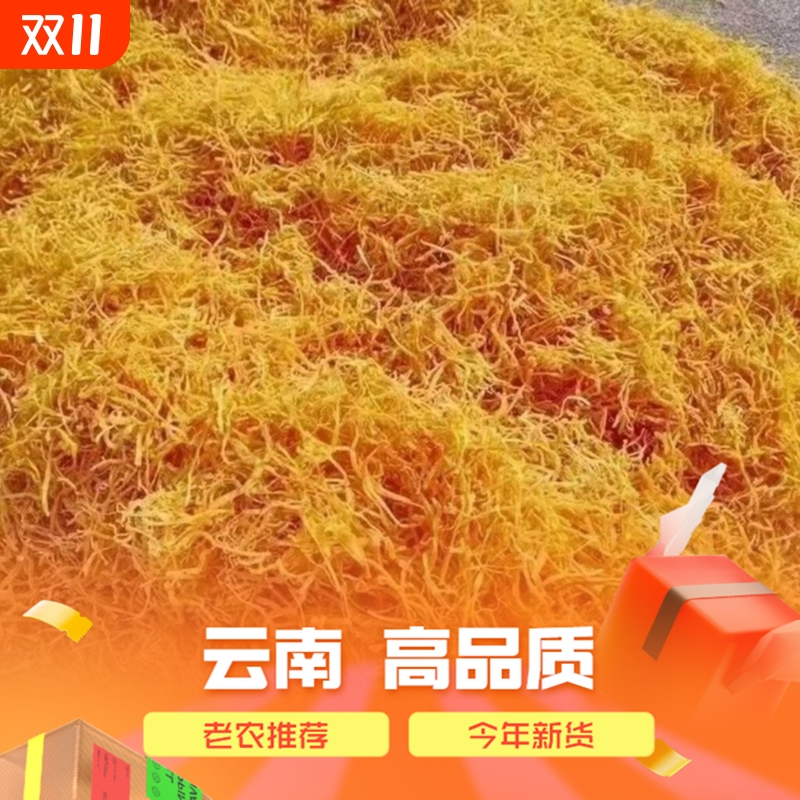 云南特产特级笋丝黄金丝干货烤香风干袋装新货500g散装实物黄丝