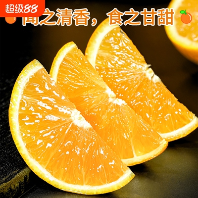 正宗伦晚脐橙新鲜橙子橘子应季甜橙当季水果榨汁鲜橙新鲜