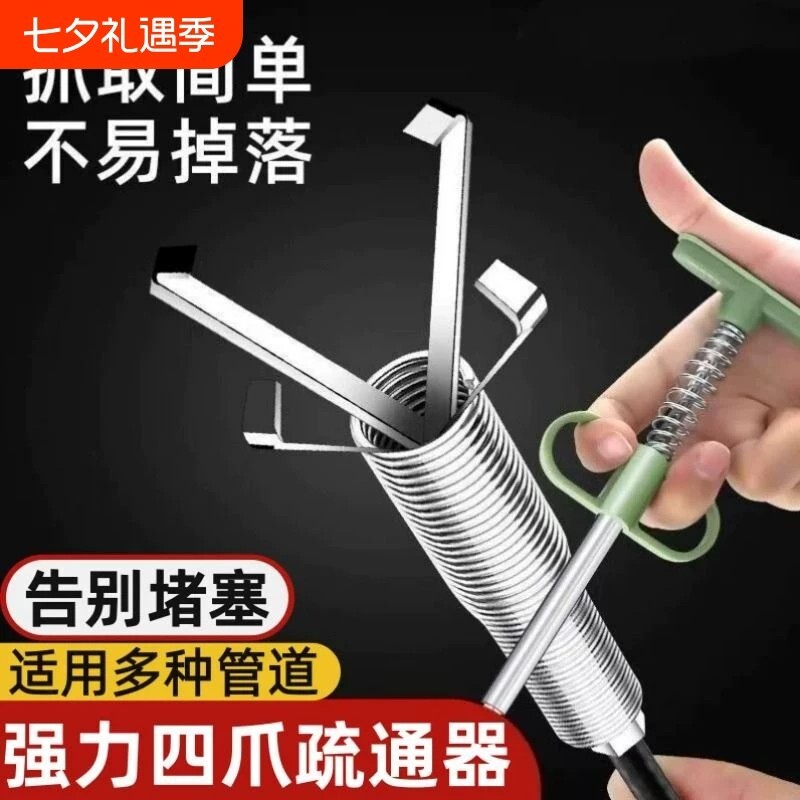 下水道疏通神器夹子疏通器多功能强力通马桶厕所地漏清理堵塞四爪