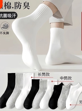 袜子新疆棉男款防臭商务薄款中筒袜透气吸汗夏季黑色长筒男士棉袜