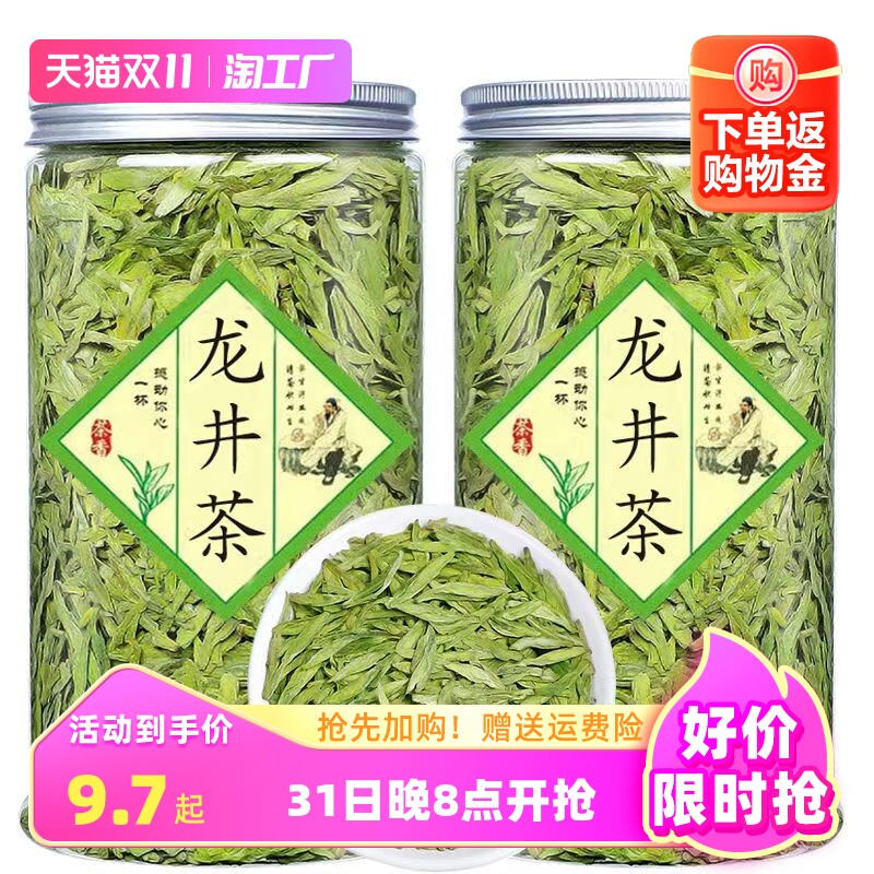龙井茶2023新茶罐送50g雨前高山绿茶茶叶散装多规格可选一级大佛高性价比高么？