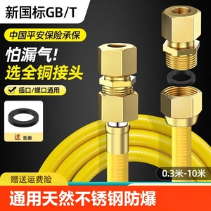 通用款燃气管天然液化气灶软管道不锈钢波纹管煤气防爆阻燃管