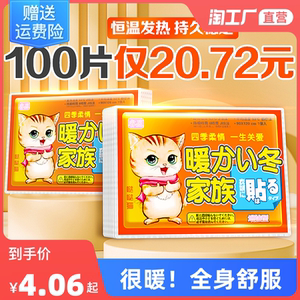 暖贴暧宝宝贴自发热敷贴女生痛经大姨妈用宫暖宝贴冬季宫寒保暖帖