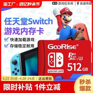 switch内存sd卡256g任天堂游戏机ns专用高速tf卡oeld扩展容卡监控