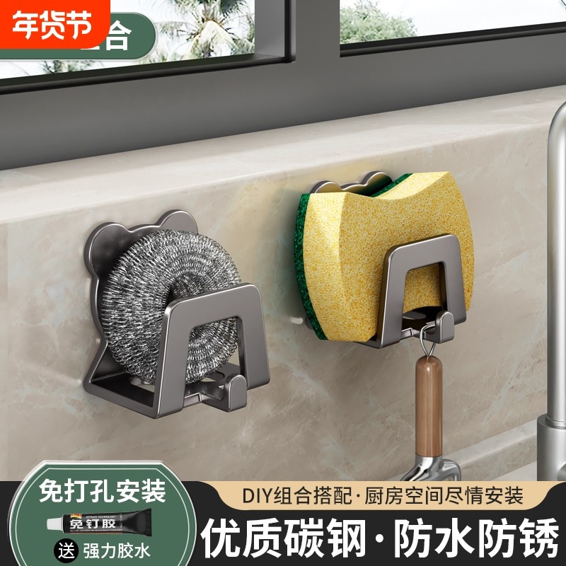 厨房置物架免打孔海绵沥水架碳钢水槽盖钢丝球锅盖收纳壁挂式挂钩,厨房/烹饪用具,锅盖架/锅盖收纳垫,淘宝优惠券,粉丝福利购,淘宝优惠卷