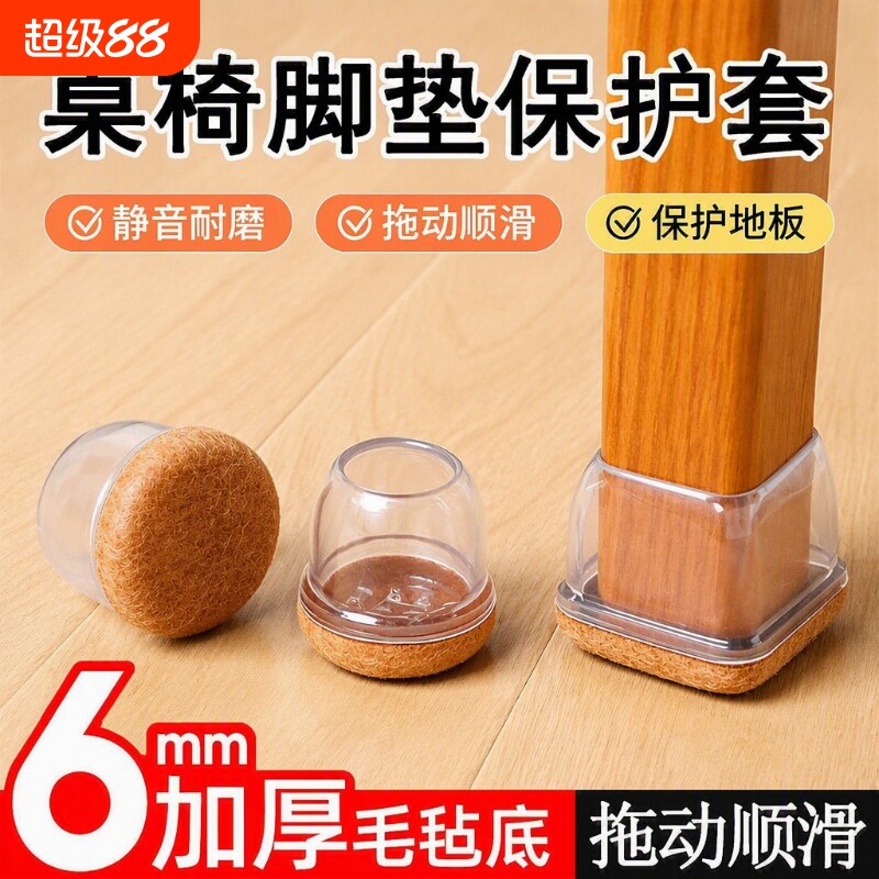 椅子静音脚垫加厚耐磨硅胶保护套餐桌实木床腿桌角凳子脚套桌椅图片