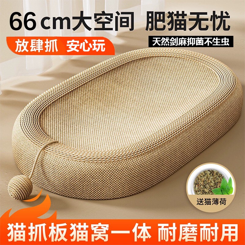 剑麻猫抓板猫窝耐磨不掉屑耐抓麻绳剑麻球一体大号磨爪器猫咪用品