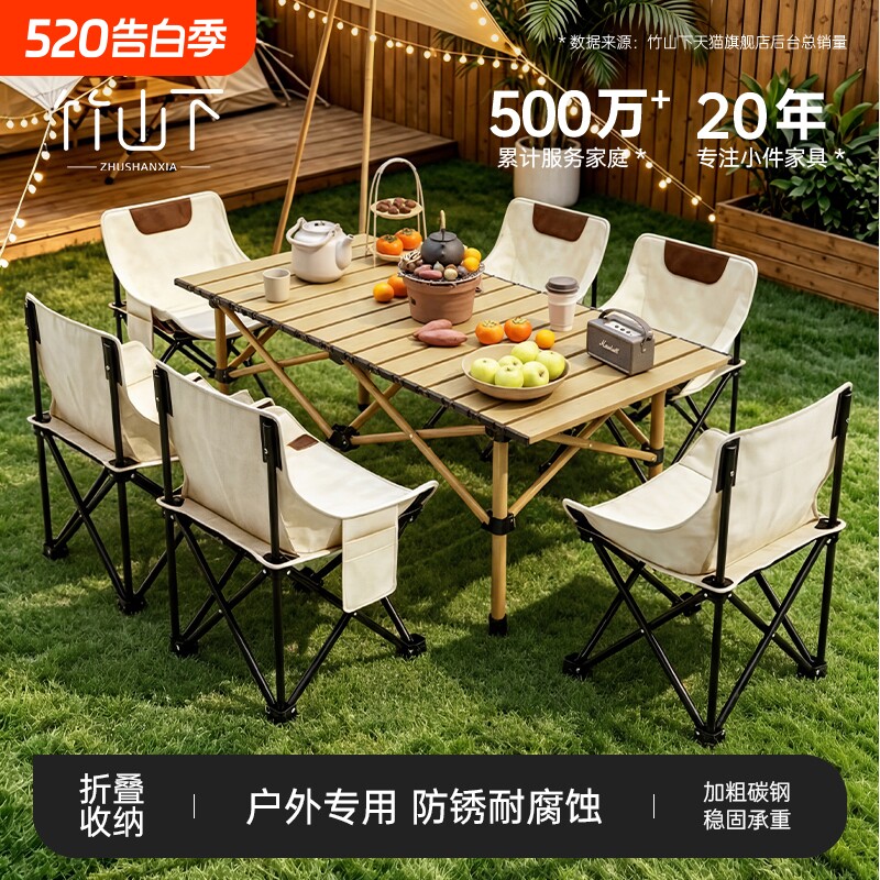 折叠桌便携式户外露营桌椅组合野餐桌蛋卷桌烧烤桌夜市用摆摊桌子