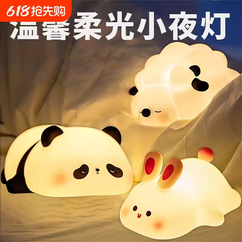 熊猫小夜灯解压捏捏硅胶拍拍灯