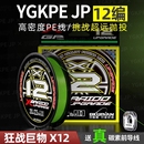 x8编路亚线鱼线雷强锚鱼线大力马主线远投海钓 pe线正品 ygkpe