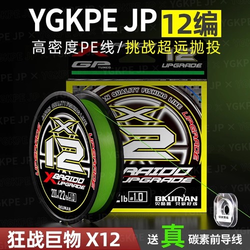 ygkpe强力主线鱼线36kg|千人回购