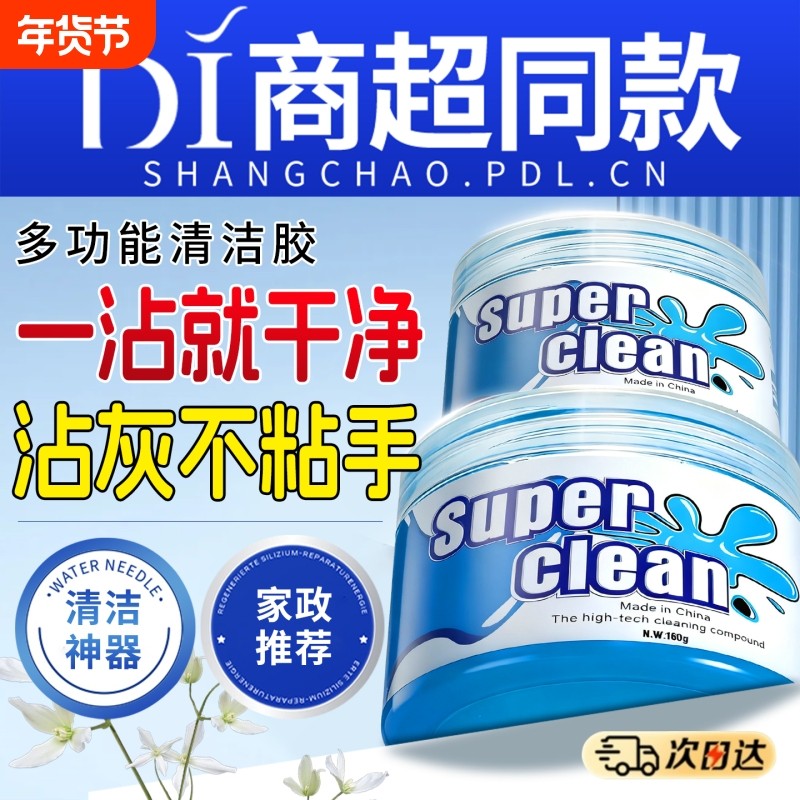 多功能清洁软胶车内除尘汽车内饰缝隙键盘清洁泥粘灰黑科技神器,汽车用品/电子/清洗/改装,汽车清洁软胶,淘宝优惠券,粉丝福利购,淘宝优惠卷