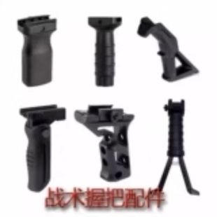 diy20mm金属大三角RVG 骑士垂直金属大F前握把斜握把通用导轨配件