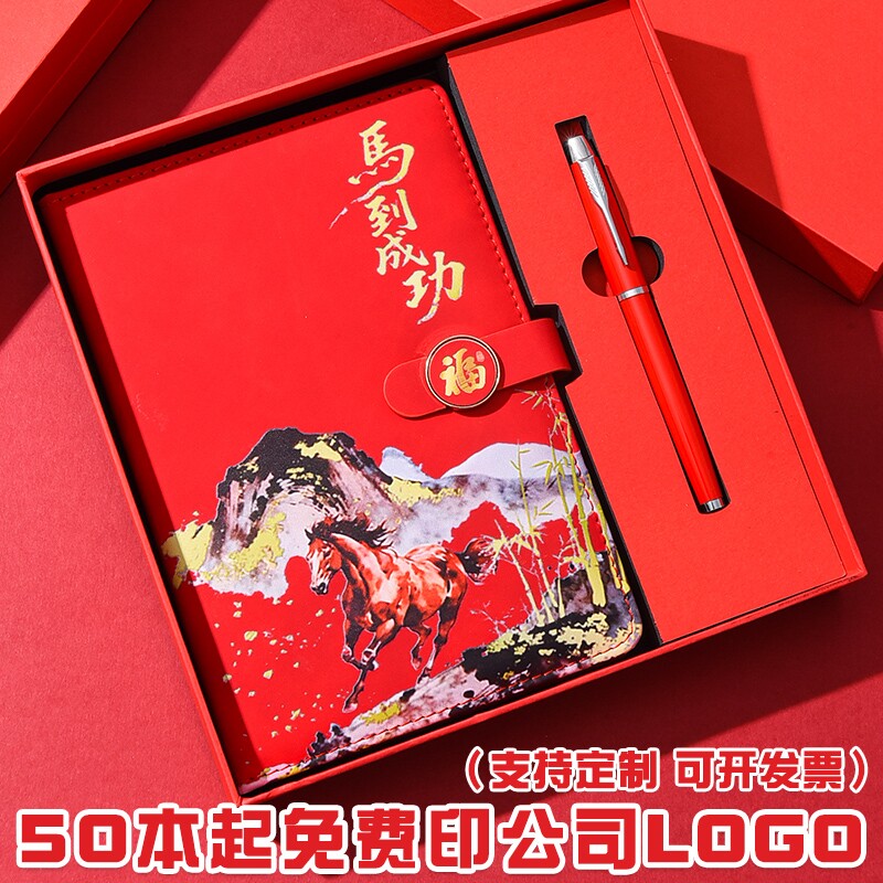 新款国潮马到成功笔记本礼盒装金榜题名学生季礼物保温杯书签本子笔年会奖品礼品佳品生日贺礼包邮红色记事