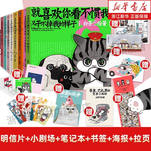 就喜欢你看不惯我又干不掉
