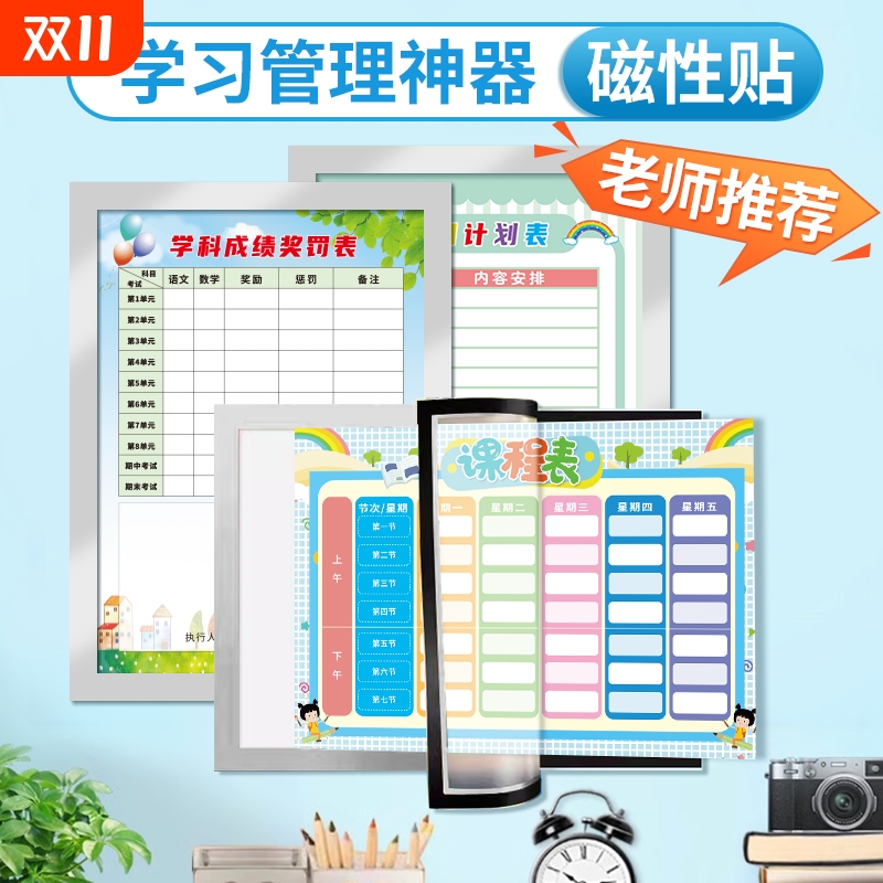 a4磁性展示贴磁力贴片磁吸展示框课程表吸铁文件框奖状保护墙营业执照相框贴墙海报公告栏磁铁广告框牌冰箱
