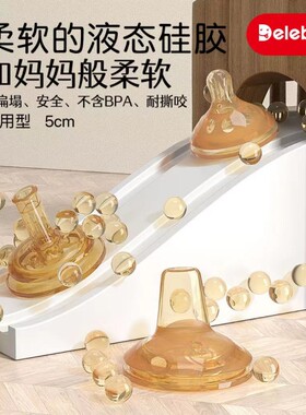 适配宽口径5cm婴儿硅胶奶嘴