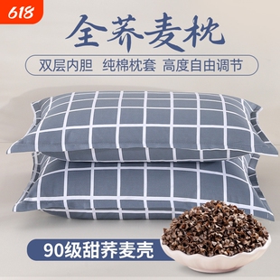 全荞麦壳枕头护颈椎助睡眠枕芯成人决明子硬枕单人低枕荞麦整内胆