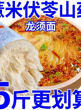 面面手工山药茯苓挂面