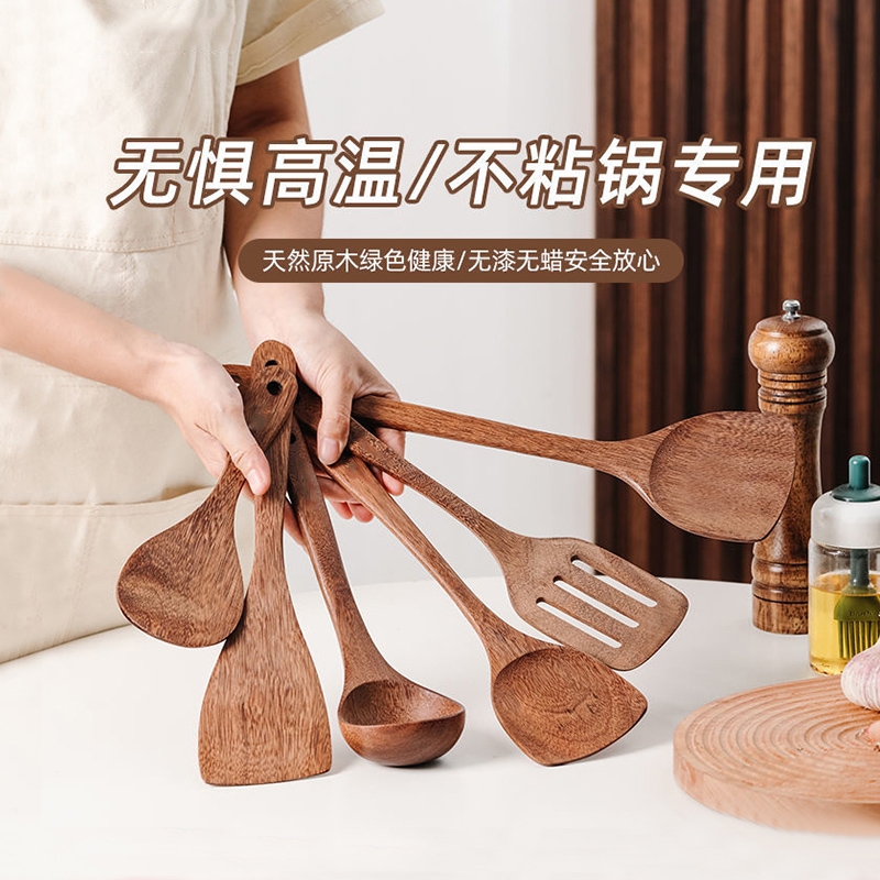 鸡翅木锅铲家用厨房不粘锅专用木质厨具木勺耐高温的木头多规格
