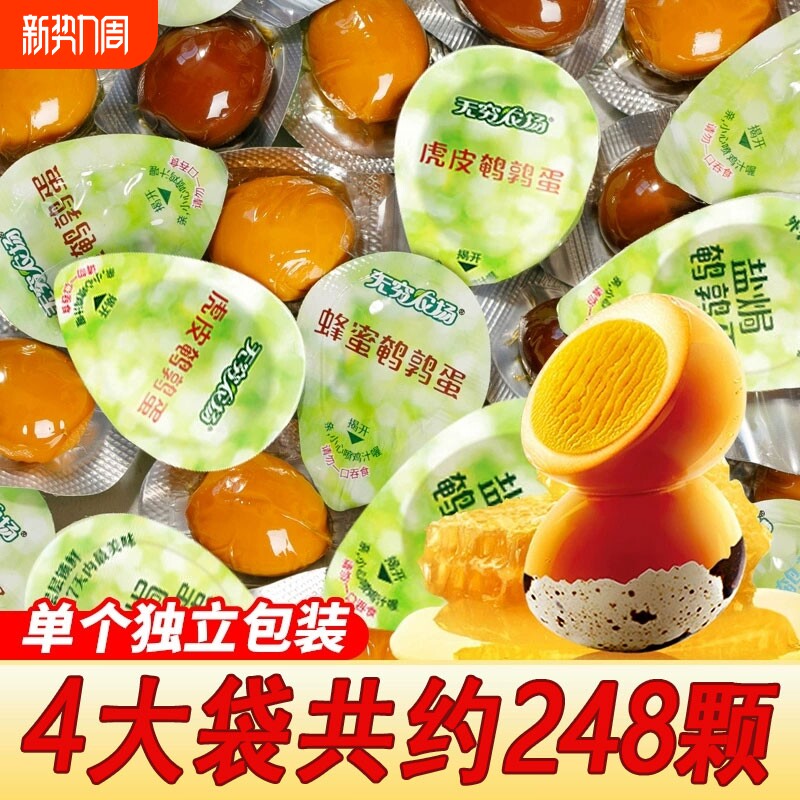 无穷鹌鹑蛋蜂蜜盐焗卤蛋小包装解馋即食熟食咸蛋卤味小吃休闲食品