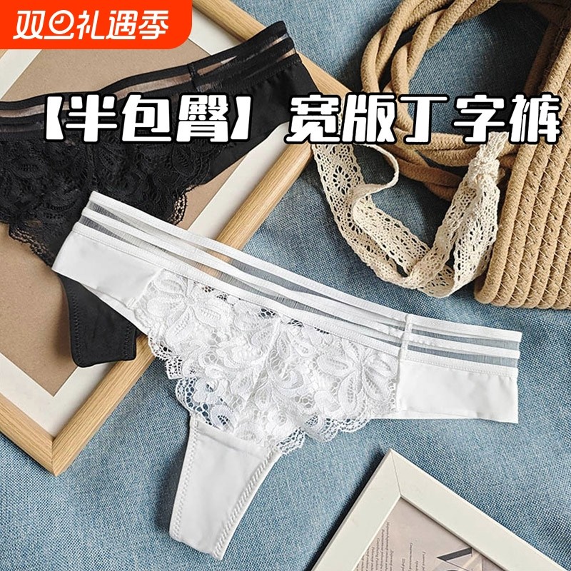 宽版丁字裤女纯欲透明蕾丝T裤三角裤性感火辣镂空无痕内裤中腰