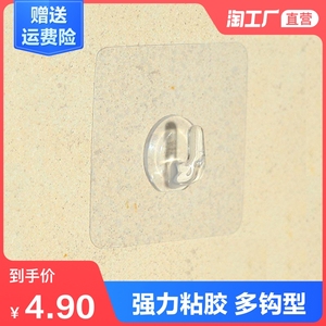 挂钩强力无痕水晶厨房浴室贴衣钩免打孔粘钩粘胶壁挂墙上整理收纳