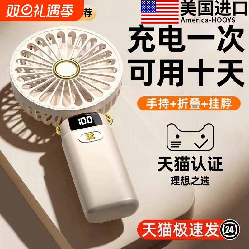 手持小风扇办公室桌上挂脖手拿电动小电扇随身小型迷你usb充电风扇