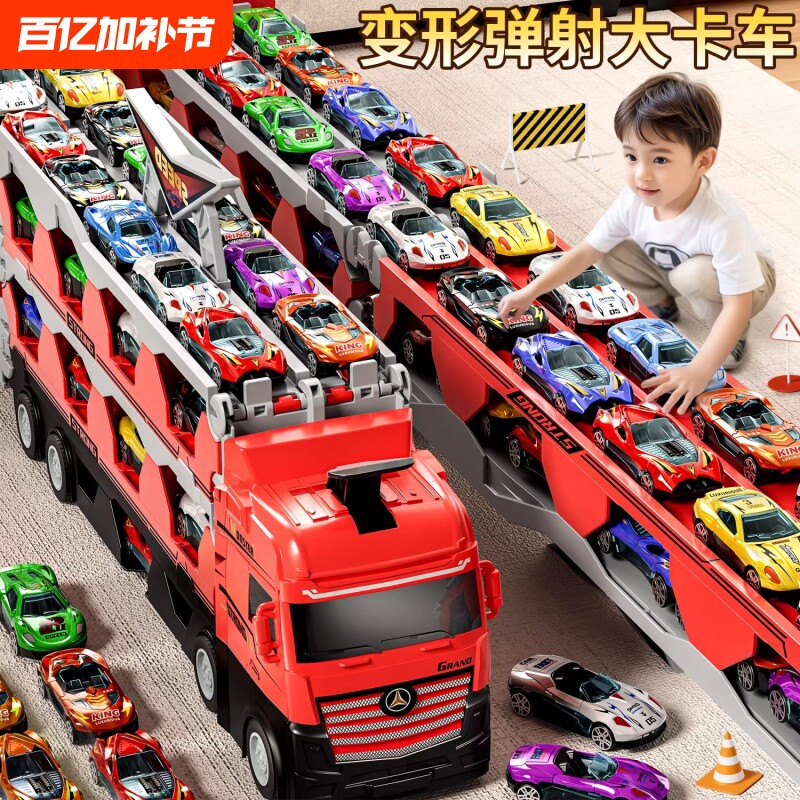 儿童男孩益智玩具折叠轨道弹射变形工程合金小汽车大卡车收纳货柜