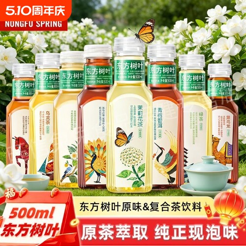 东方树叶无糖乌龙茶|超1万次加购