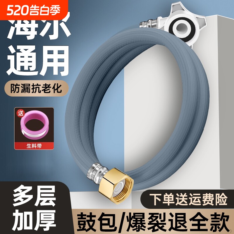 海尔洗衣机进水管加长延长专用上水管家用原装水龙头配件通用软管