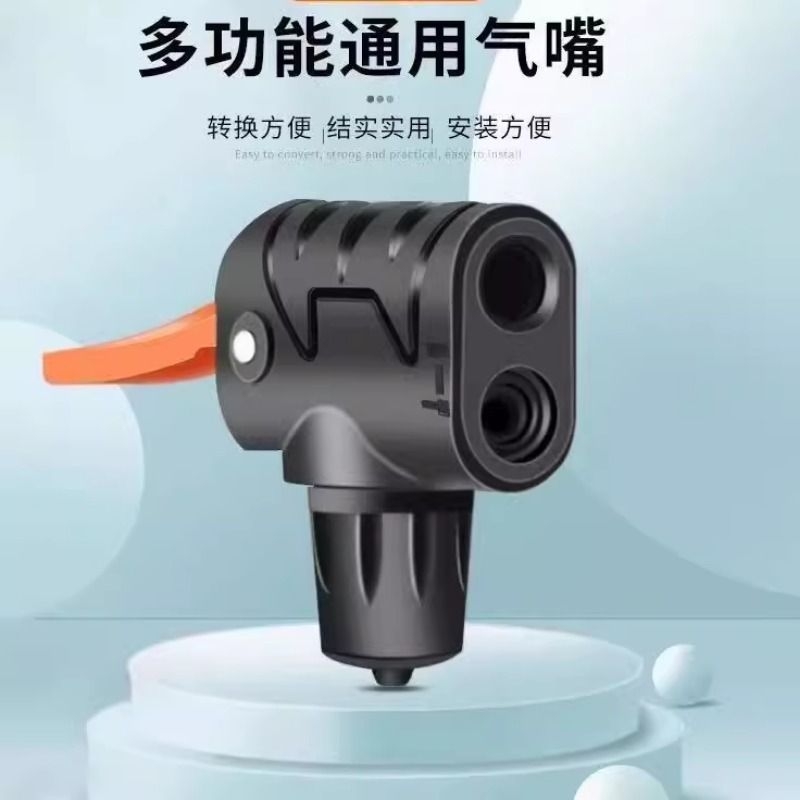 高压多功能打气筒自行车气嘴充气转换头嘴头转换多功能配件接头