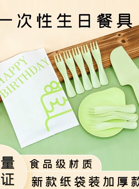 一次性蛋糕刀叉套装二合一