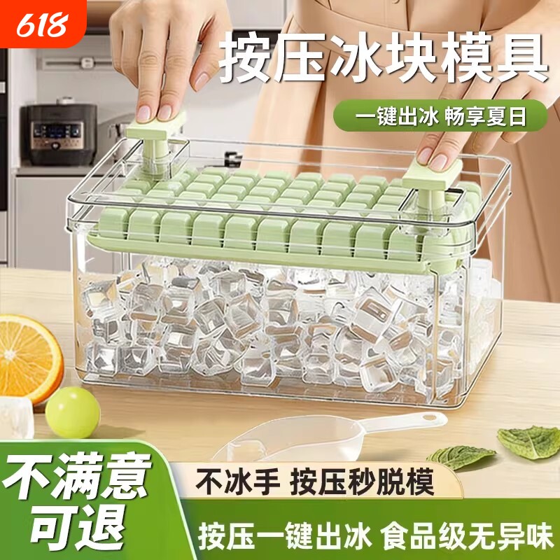 冻冰块制冰模具盒按压冰格制冰好物带盖食品级家用冰箱储存盒柠檬