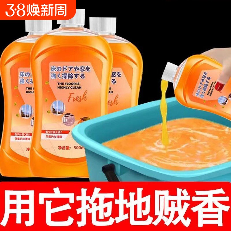 清洁液清洗剂瓷砖强力去污神器家用地板清洁剂全屋地砖保洁柠檬