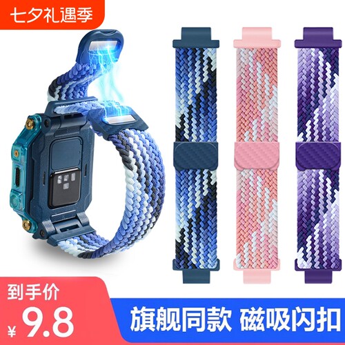 适用小天才电话手表表带d2/d1/d2/z1y/q1c/z5a/q1y/z1s/z3/z6/z7/z8/Q1A/Z7A通用配件螺丝Z10尼龙编织磁吸Z9