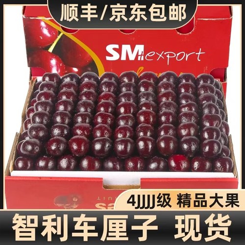 智利车厘子新鲜水果包邮5斤礼盒装当季整箱孕妇进口大樱桃3j4j5j