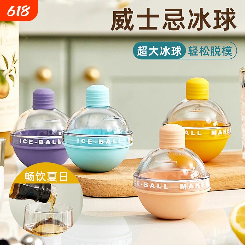 冰球模具威士忌圆形冰格灯泡圆球家用食品级硅胶制冰盒冻冰块神器