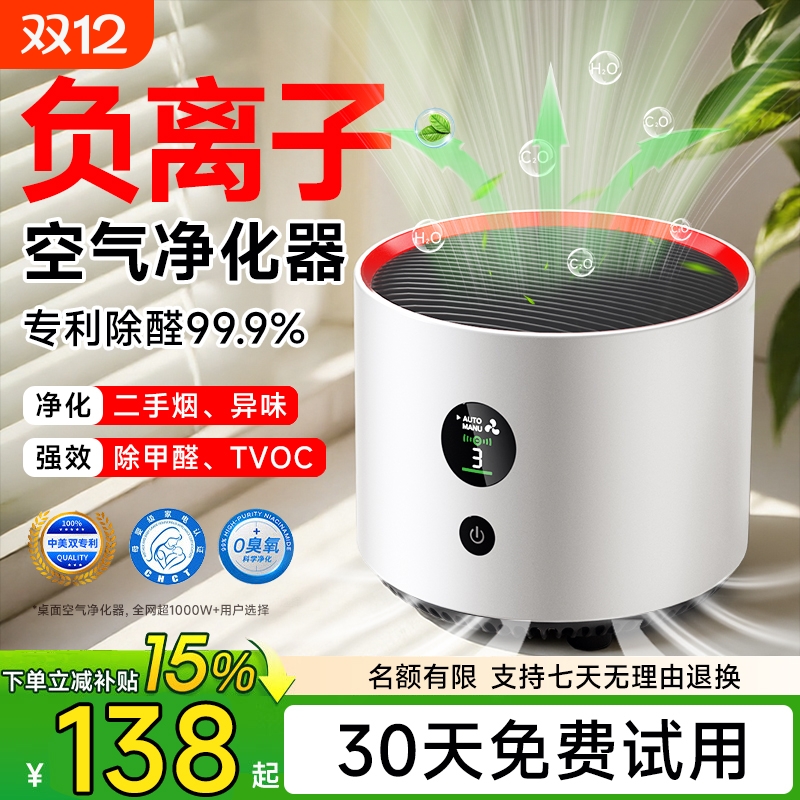 【AOP净化】除甲醛空气净化器