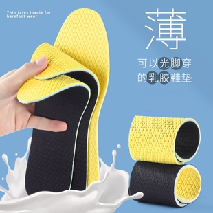 超薄乳胶鞋垫女款男脚神器吸汗透气防臭软底久站防滑气垫光脚凉鞋