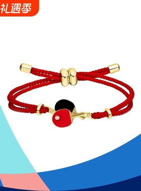 王楚钦孙颖莎5114乒乓球手链亚洲杯手链应援周边时尚百搭纪念礼物