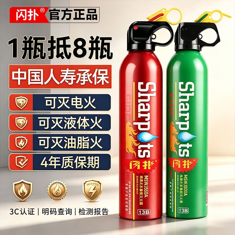 车载灭火器便携式水基型私家车用图片