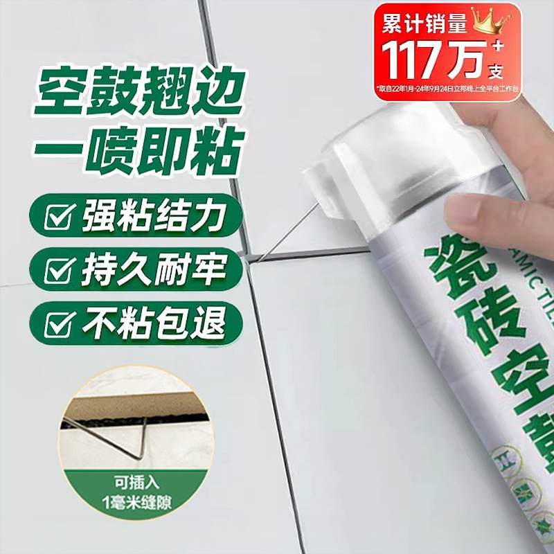 【强粘结力】一喷即粘瓷砖胶