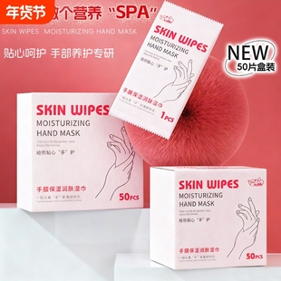 护手保湿润肤湿巾冬季补水细嫩双手乳液清爽不油腻手膜湿纸巾盒装