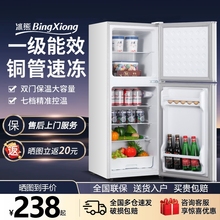 冰熊小冰箱家用小型宿舍租房用冷冻冷藏迷你双开门电冰箱一级节能