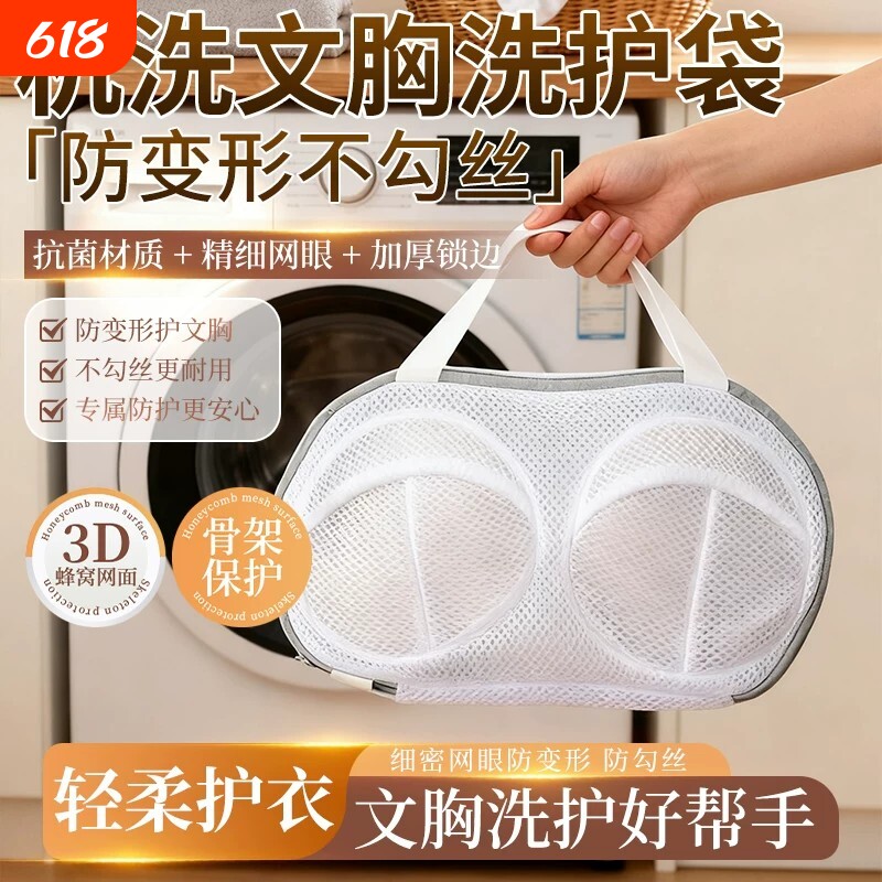 洗晒文胸洗护袋手提立体内衣洗衣袋洗衣机专用防变形网袋家用机洗