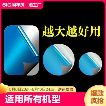 车载手机架磁吸贴片汽车导航支架引磁片磁铁磁力铁片支驾门吸大号