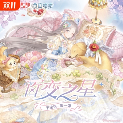 卡游奇迹暖暖卡片收藏卡牌整盒