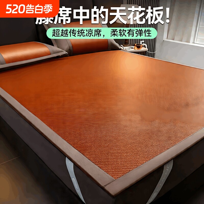 凉席夏天2026新款印尼藤席草席家用夏季折叠加厚单人宿舍夏凉席子
