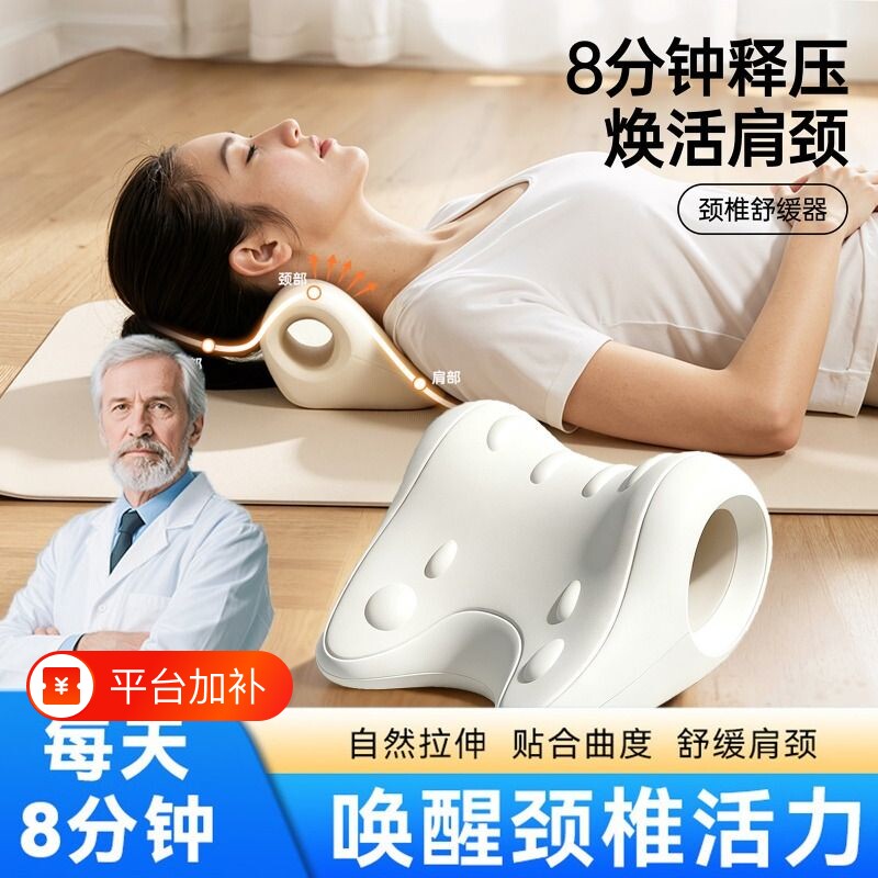颈椎按摩枕家用舒缓肩颈c型反弓护颈矫正支撑按摩器神器牵引托举